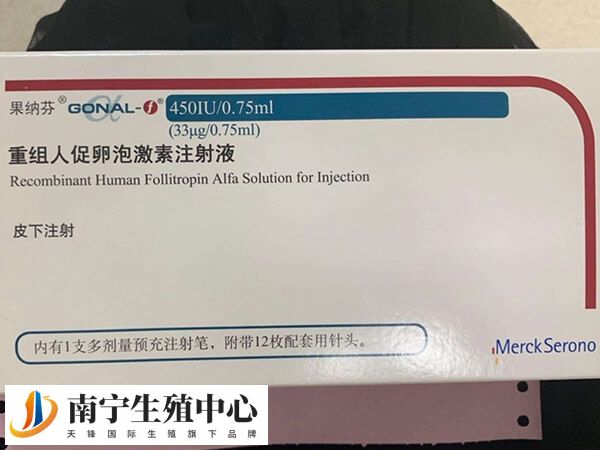 果纳芬主要成分是重组人促卵泡激素α